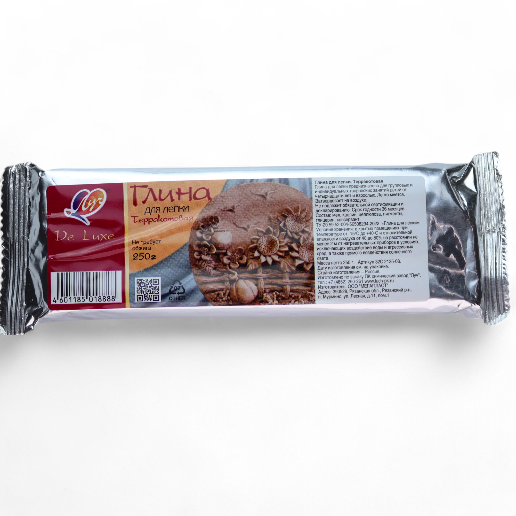 Qlina terrakotovaya / 250 gr / Luç